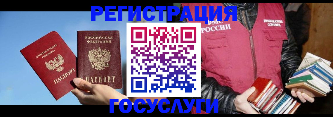 прописка для кредита в Уяре