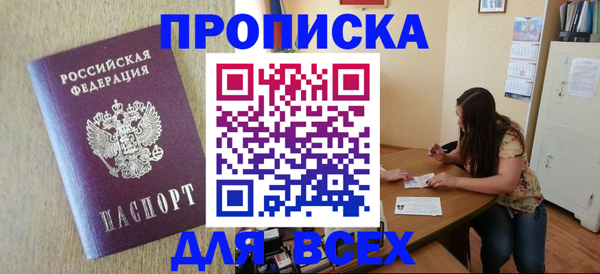 временная регистрация адрес в Уяре