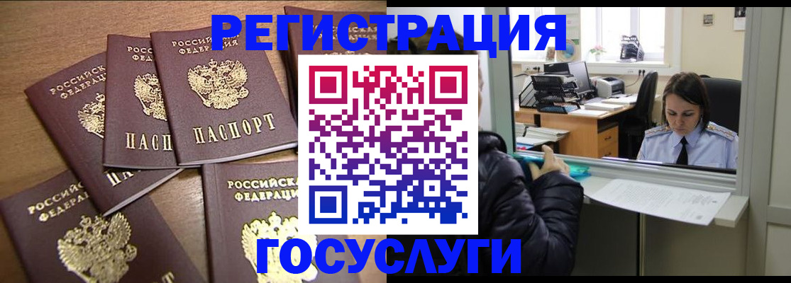 временная регистрация поиск в Уяре